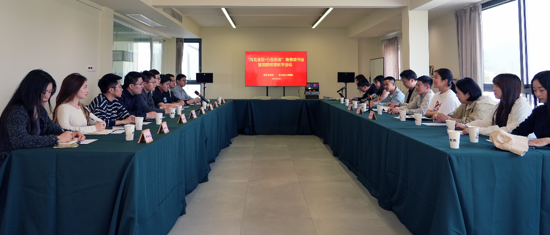 公司團委聯(lián)合團安吉縣委開展“閱見金控·行在安吉”青春讀書會暨團委聯(lián)學(xué)聯(lián)建活動