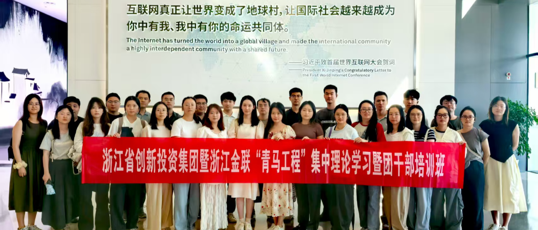 集團公司暨浙江金聯(lián)2025年“青馬工程”培訓(xùn)班順利結(jié)業(yè)