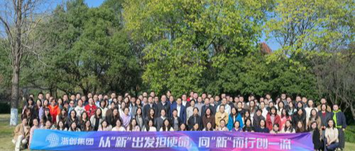新起點(diǎn)，我們共赴新征程 | 集團(tuán)主題毅行活動(dòng)圓滿舉行