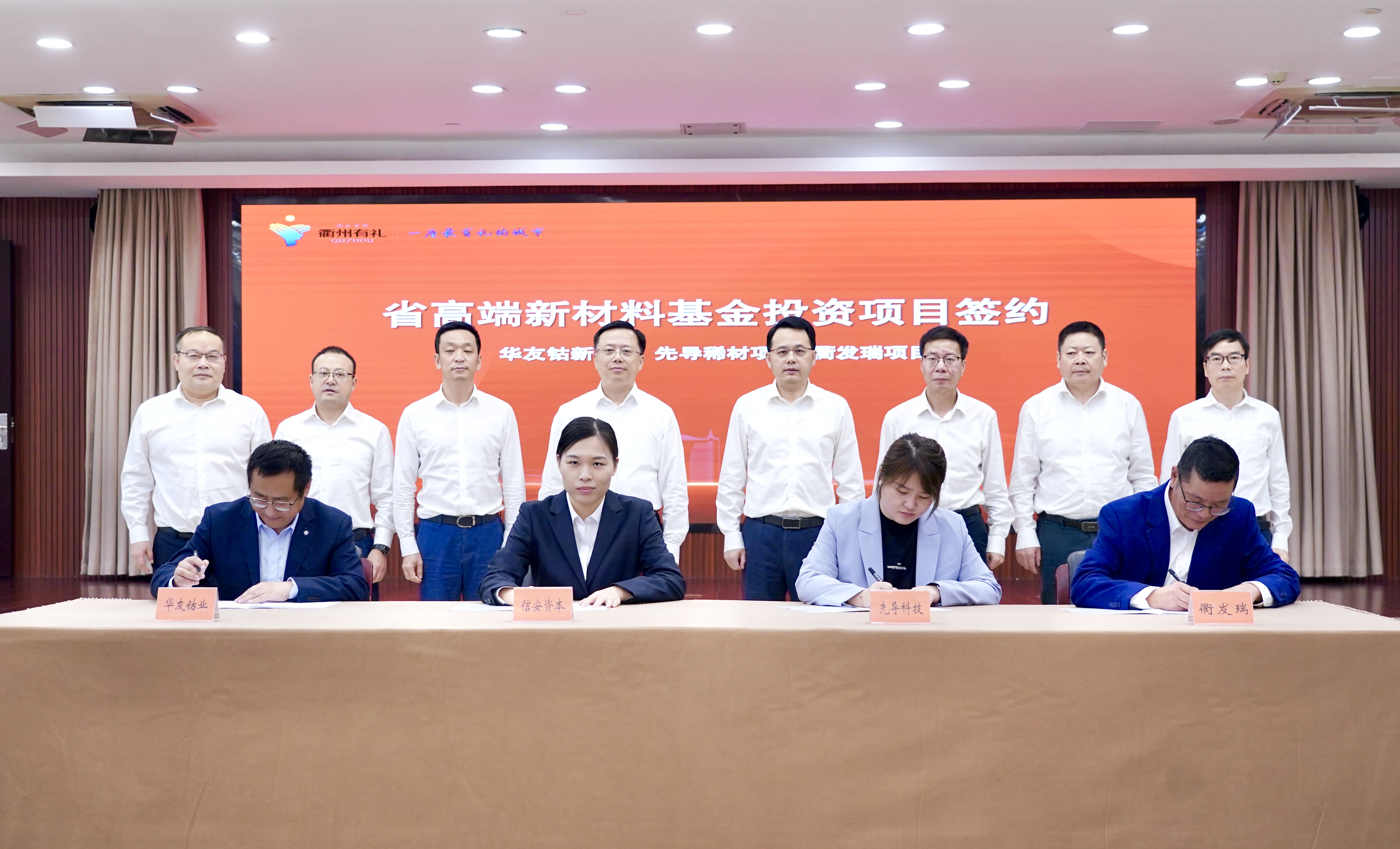 省推动山区26县产业高质量发展基金合作签约暨省高端新材料基金项目投资项目签约仪式举3.jpg