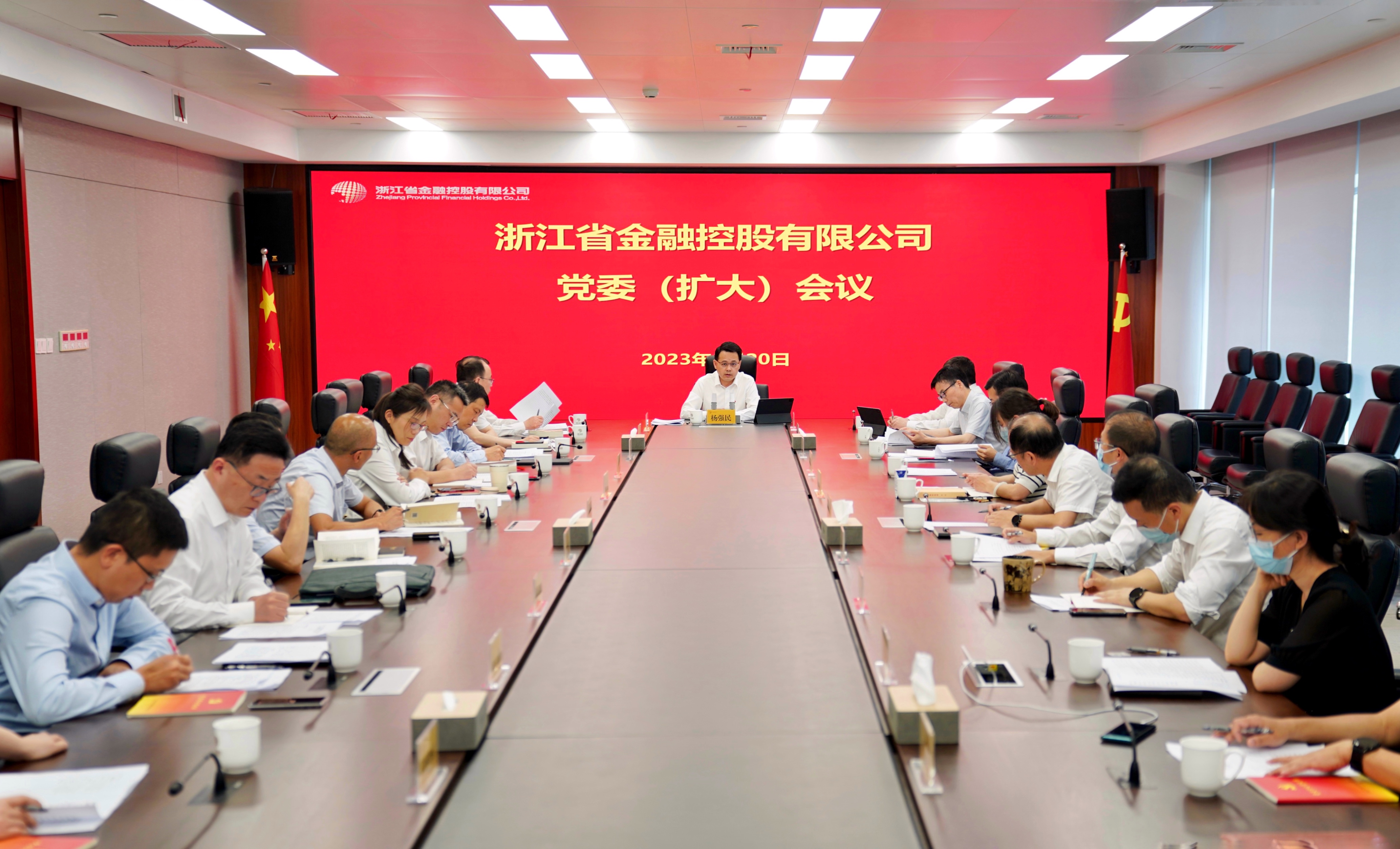 浙江金控召開黨委(擴(kuò)大)會(huì)傳達(dá)學(xué)習(xí)省領(lǐng)導(dǎo)有關(guān)加快先進(jìn)制造業(yè)基地建設(shè)講話精神.jpg
