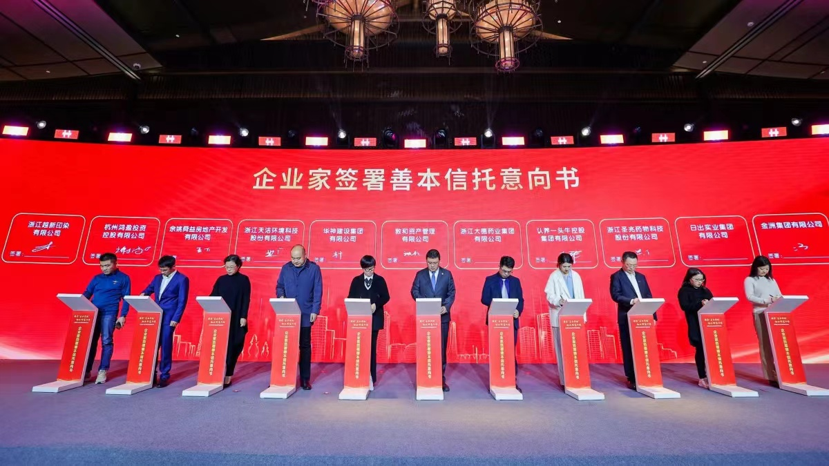 金聯(lián)好聲音 浙商銀行:以善本信托探索企業(yè)家社會(huì)價(jià)值實(shí)現(xiàn)之路.png