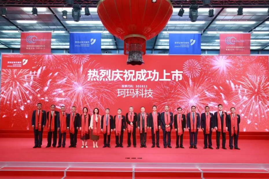 金聯(lián)好聲音 紹興金控:紹興市產(chǎn)業(yè)基金子基金參投項目珂瑪科技成功登陸創(chuàng)業(yè)板.jpg