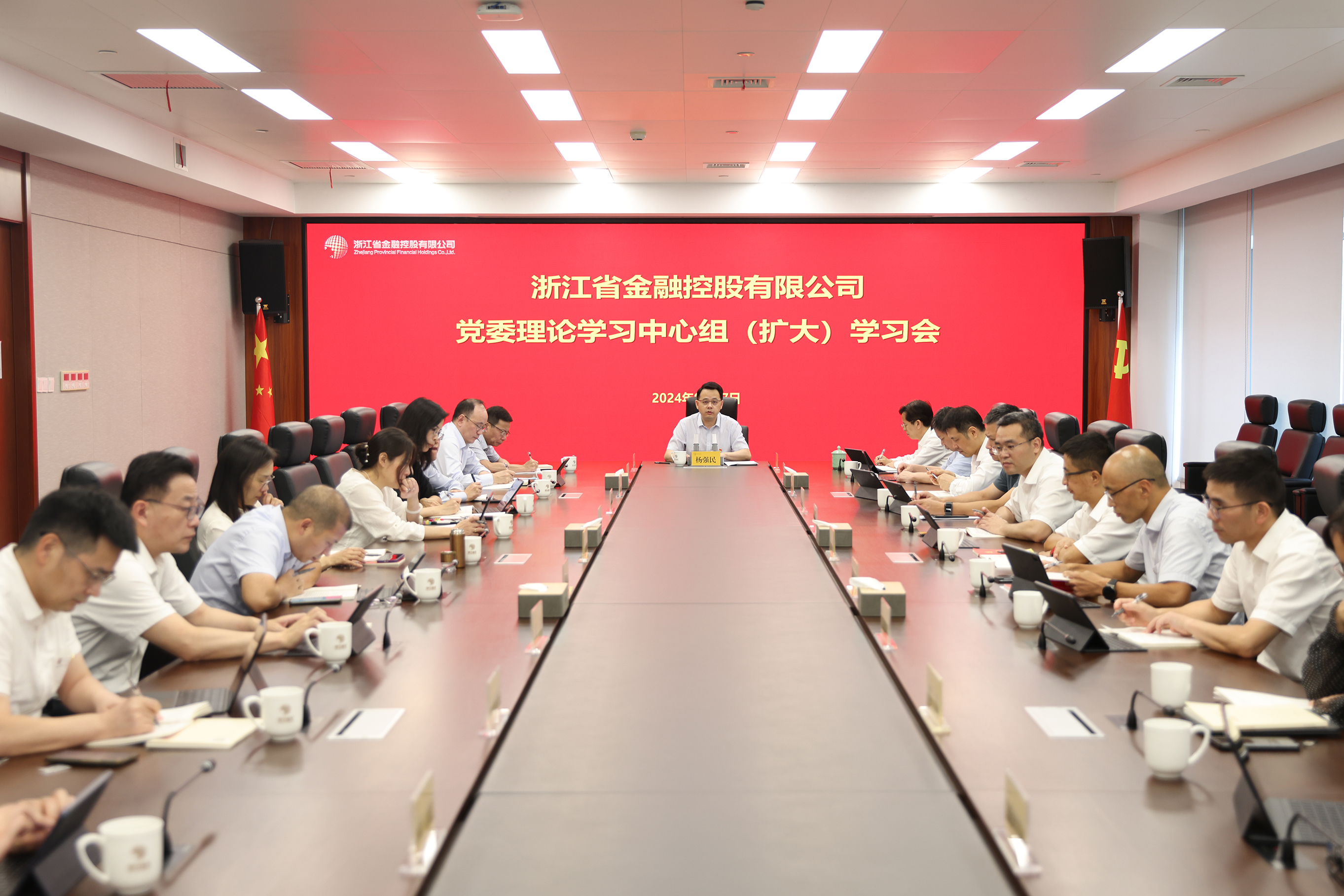 浙江金控召開黨委理論學(xué)習(xí)中心組（擴(kuò)大）學(xué)習(xí)會(huì) 開展巡視整改專題民主生活會(huì)前集中學(xué)習(xí)研討.JPG