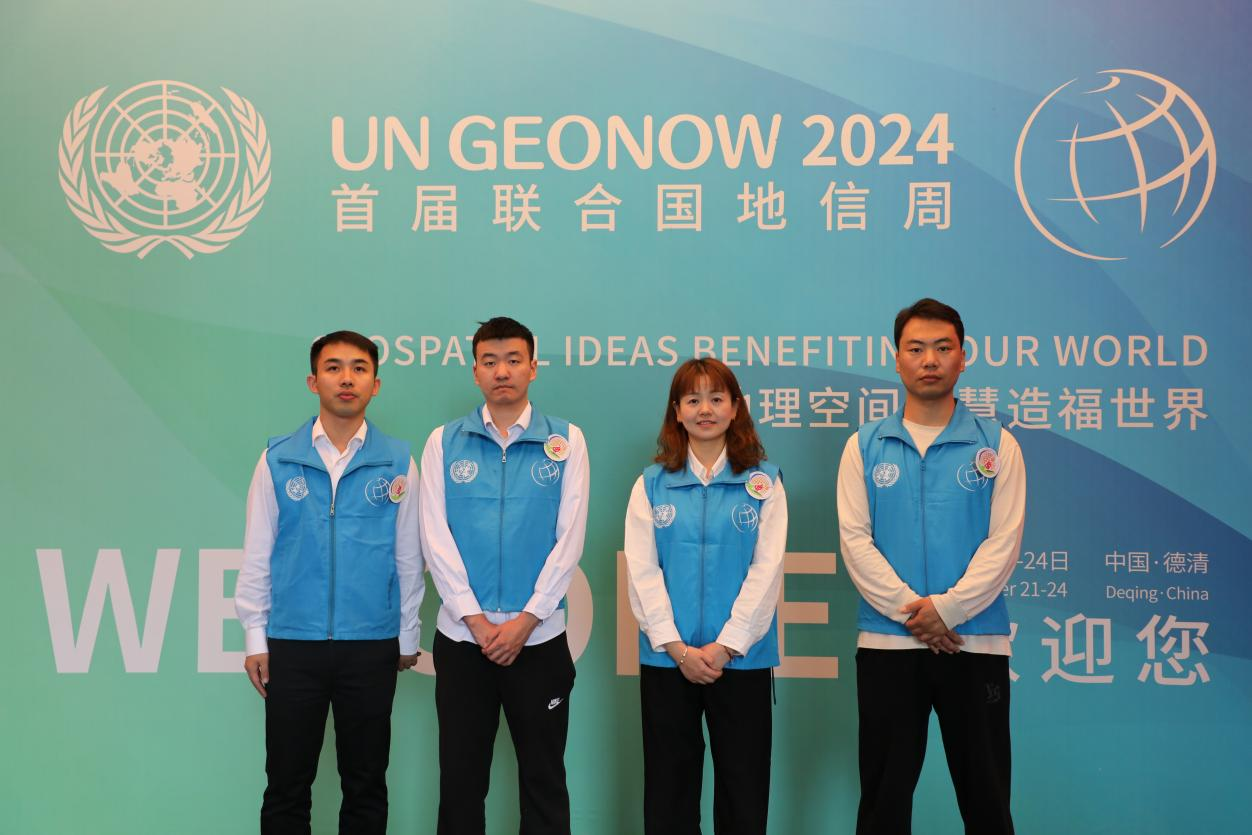 金控投资公司“新心力”志愿者联盟保障首届联合国地信周活动圆满举办1.png 金控投资公司“新心力”志愿者联盟保障首届联合国地信周活动圆满举办1.png