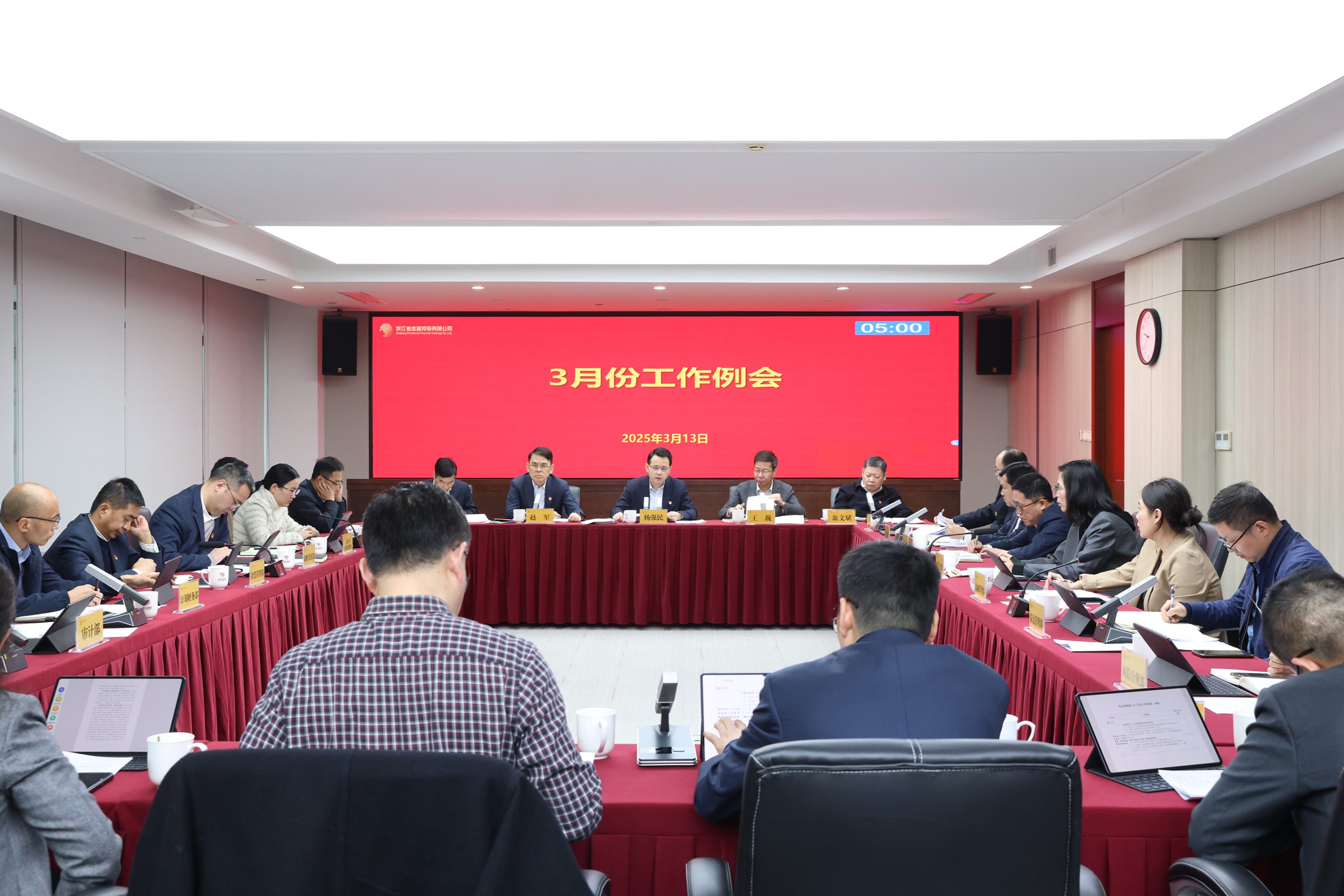3月份工作例会.png