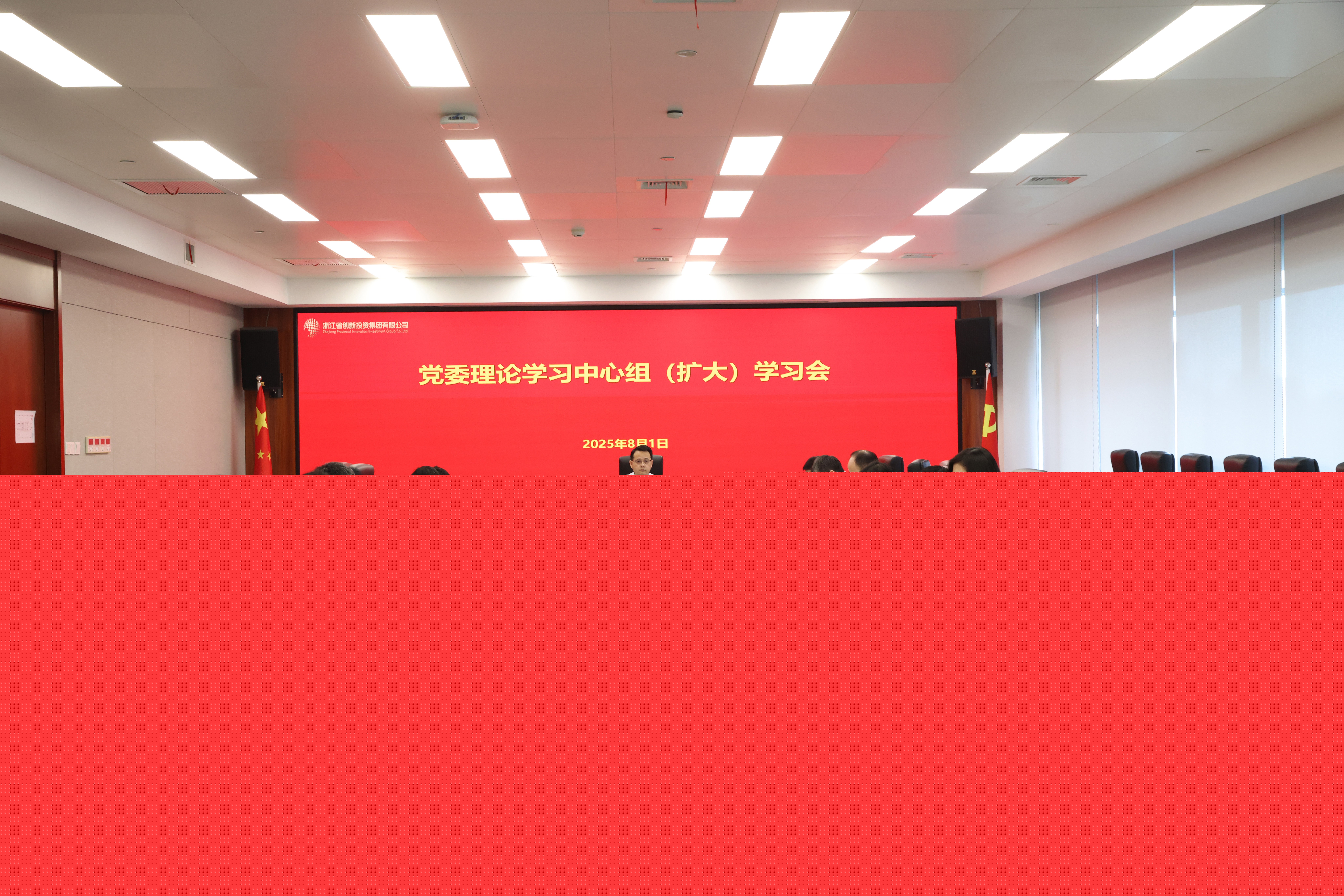 0801公司黨委理論學習中心組召開擴大學習會專題學習習近平文化思想.jpg 0801公司黨委理論學習中心組召開擴大學習會專題學習習近平文化思想.jpg