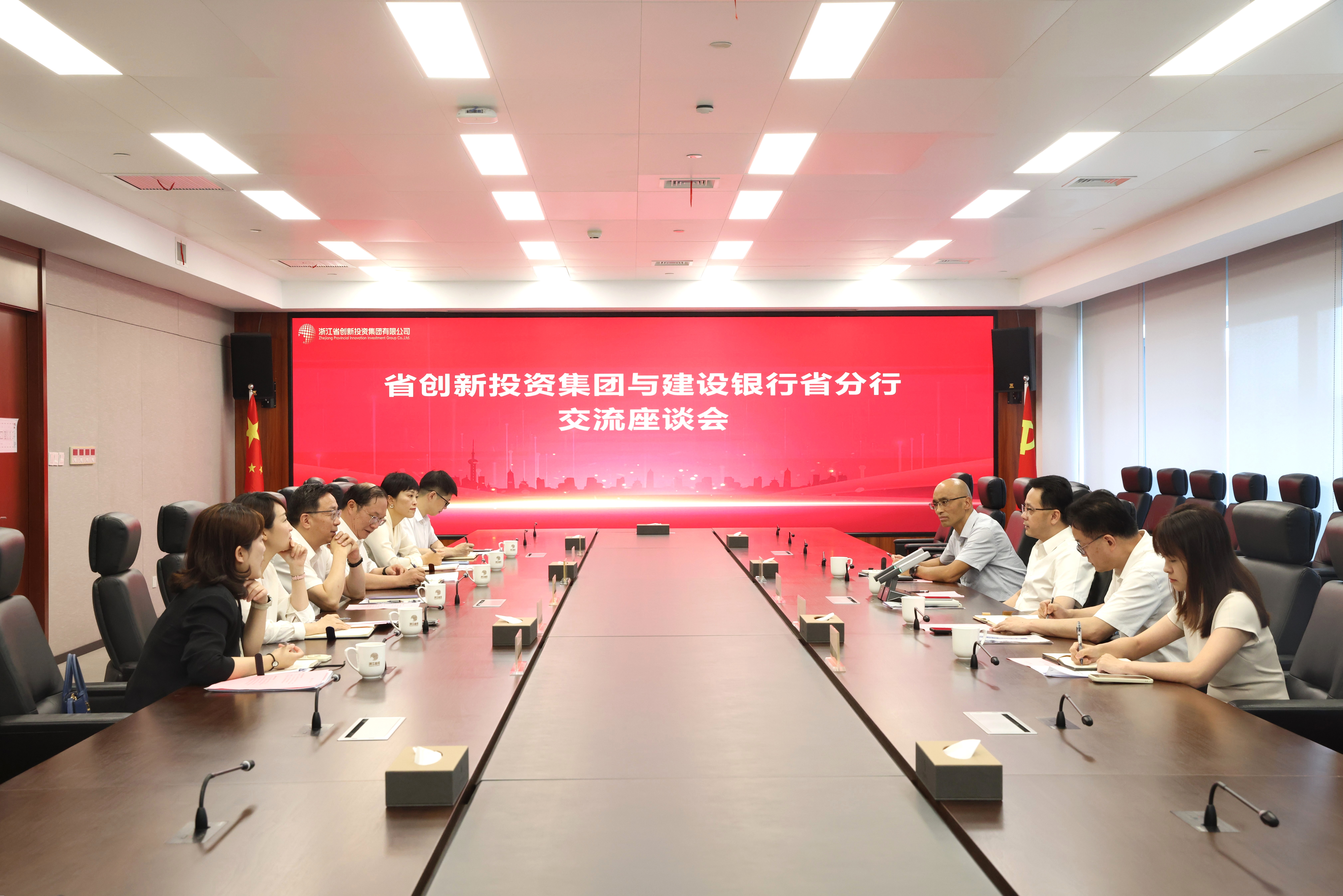 0805建行浙江省分行来访交流.jpg 0805建行浙江省分行来访交流.jpg